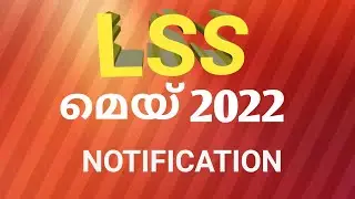 LSS NOTIFICATION MAY 2022