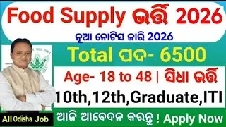 Odisha Krushi Bibhag Job 2026 Apply/Odisha Govt Agriculture job 2026/Government job vacancy 2026