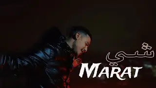 MR SNAP - CHI MARAT [OFFICIAL CLIP VIDEO]