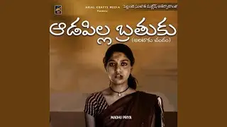 Adapilla Brathuku