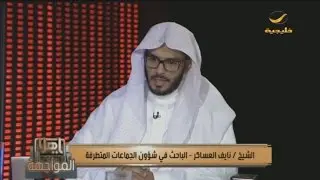 الشيخ نايف العساكر ضيف ياهلا المواجهة مع يحيى الأمير