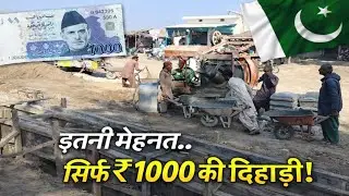 Daily wage of a laborer in Pakistan is ₹1000 || Hindu Village Life Pakistan