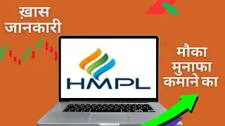 Hazoor Multi Projects के शेयर्स में क्या करे?