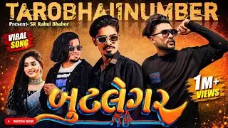 Taro Bhai Butlegar 🔥 Vk Bhuriya Rahul Bhuriya New Timli 2024 Butlegar Timli || SR Rahul Bhabor