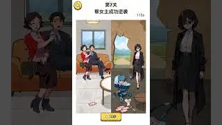 Bantu wanita untuk melakukan serangan balik dengan sukses #annoyingpuzzle  #gamechina  #brainpuzzle