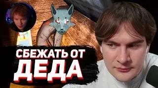 БРАТИШКИН ИГРАЕТ в ХОРРОР ДИПИНСА - DEDA..