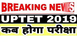 UPTET 2019 LATEST NEWS