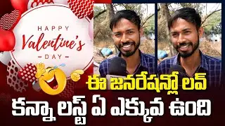 SINGLES Funny Conversation about Love | Valentine's Day Public Talk | Tupaki