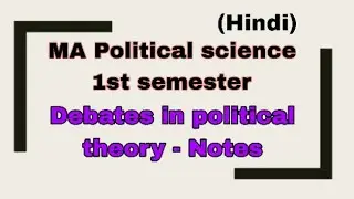 MA Political science 1st semester | Debates in Political Theory | Notes 