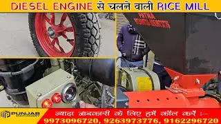 Diesel Engine Powered Rice Mill | Earning Money Even If There Is No Electricity