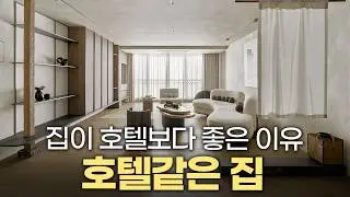 집이 호텔보다 좋은 이유✨ 실용적인 대면형 주방 공식 6가지💡 유럽식 호텔 같은 욕실 만드는 꿀팁🍯 세련된 거실 마감재 추천 & 조명 배치 #주방인테리어 #거실인테리어