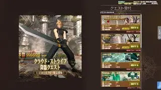 MobiusFF(JP) - FFVII MP Boss 