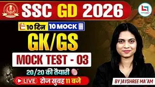 SSC GD GK GS Practice Set 2026 | SSC GD GK GS Mock Test | SSC GD GK GS Class By Jayshree