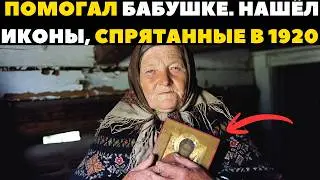 Нашёл клад в доме Бабушки - 6 старинных ИКОН стоимостью 5 Миллионов