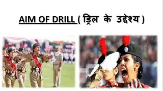 AIM OF DRILL  IN NCC ( ड्रिल के उद्देश्य ) IN HINDI & ENGLISH