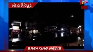 CHOTA UDEPUR MA VARSHAD VARSHTA LOKO NE RAHAT MADI