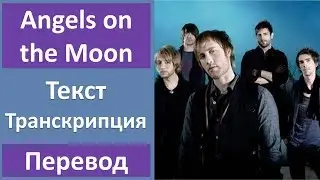 Thriving Ivory - Angels on the Moon (lyrics, transcription)