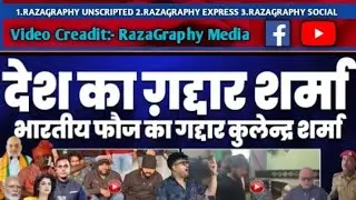 National Prime Time Report: Bhartiya Sena Ke Ga**ddar Kulendra Sharma