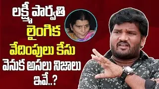 Face To Face With Koti Over Shocking Allegations On Lakshmi Parvathi | Myra Media