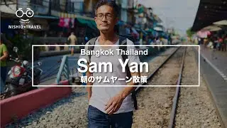 【MRTサムヤーン周辺散策】ローカル食堂や旨い屋台が集まるエリア  - Bangkok Walk-