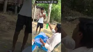 Ye reel knha thi ab tak 🤣 #comedy #shorts #funny #memes #jokes #shortsfeed #youtubeshorts#skahmad07