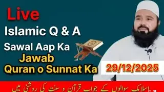 Live Islamic Q & A | Sawal Aapka Jawab Quran o Sunnat Ka | 29/12/2025