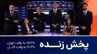 پخش زنده بررسی بازارهای مالی | لایوترید | eplanet TV