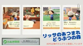 あつまれどうぶつの森　あけおめ　ことよろ♪雨なので釣りと、島クリ