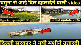 Delhi Govt Big Action on Yamuna River 🚢 | Yamuna Cruise Route | Shocking Visuals 2026 Update