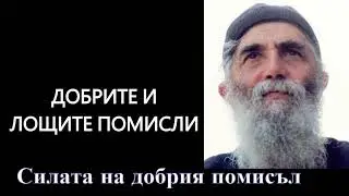 ДУХОВНА БОРБА ГЛАВА ПЪРВА- 1
