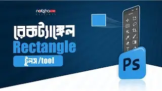Adobe Photoshop Tutorial | Use of Rectangle Tool | Free Bangla Creative Learning 101