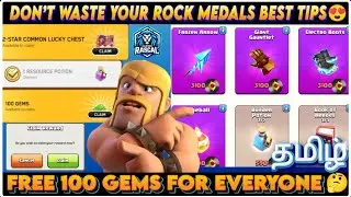 Don&rsquo;t Waste Your Rock Medals in Clash of Clans 😱 | Best Way to Get FREE 100 Gems + Pro Tips 💎