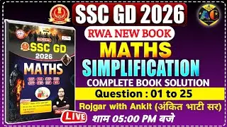 SSC GD 2026 RWA BOOK | SSC GD MATHS BOOK SOLUTION | सरलीकरण (SIMPLIFICATION) | SSC GD MOCK TEST 08