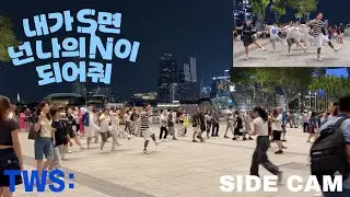 [SIDE CAM 🎥] TWS - 내가 S면 넌 나의 N이 되어줘 💭 | [RepresENT] DANCE COVER FROM SINGAPORE