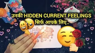 SAY THEIR NAME 3 TIMES🔥🧿UNKI HIDDEN CURRENT FEELINGS APKE LIYE KYA HAI? CANDLE WAX READING + TAROT