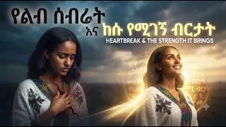 Tag tube1 ታጊ ቲዩብ is live መተናል ቤተስብ