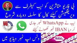NAB Issues WhatsApp Number to get IBAN Number | Details By Syed Qamar Zaidi | 25-11-2025 