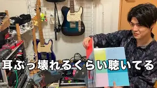 ハマりまくった音楽について話してる人間