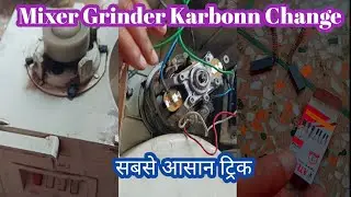 how to change mixer juicer carbon brush #electrical #mixergrinderrepair 