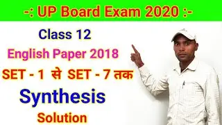 Class 12 English Paper 2018 - Synthesis