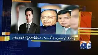 Geo News Updates 05:30 PM | 23rd March 2022