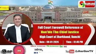 Full Court Farewell Reference of Hon'ble The Chief Justice, High Court of Jharkhand, Ranchi