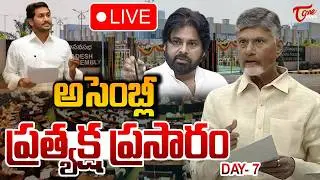 ఏపీ అసెంబ్లీ🔴LIVE | AP Legislative Assembly | 19-02-2026 | CM Chandrababu | Pawan Kalyan | Tone News