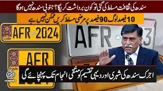 Ajrak will bring the urban and rural division of Sindh to a decisive end | Chairman MQM Afaq Ahmad