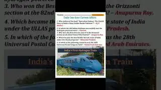 Daily One Liner Current Affairs| 11 September 2025 | #cuet2026 #cuetcurrentaffairs #cuet #cuetgk