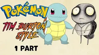 Pokemon in the Style of Tim Burton | 1 Part