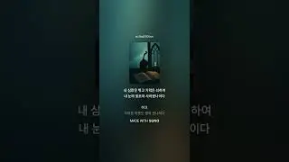 ​나의 구원, 나의 소망 (시편38)