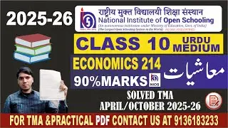 Nios 10th economics 214 معاشیات solved TMA Urdu medium 2026 Nios solved assignment Urdu me 2026 xth 