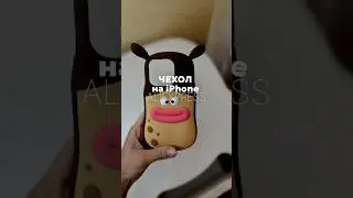 Чехол на iPhone 😅брала на Али