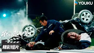精彩抢先看 EP22： 赵甲第突遭车祸，目睹樊龙泉被害【我叫赵甲第 第二季 Zhao Jiadi 】精彩看点 | 贺鹏 / 丁笑滢  | 励志都市片 | 优酷华语剧场